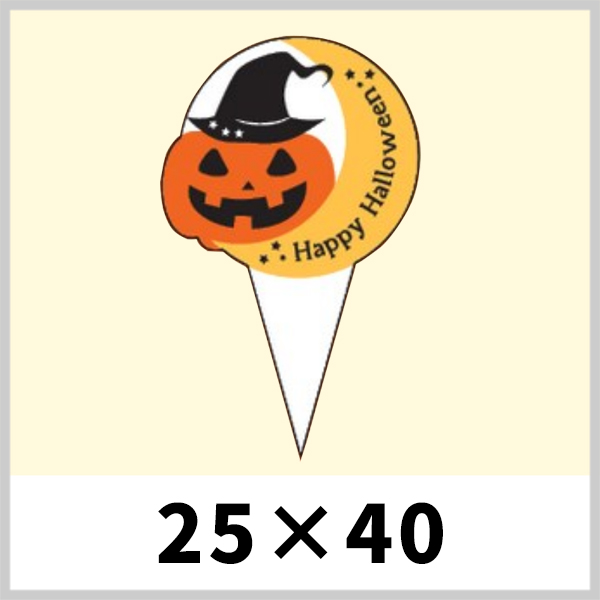 送料無料 ハロウィン向けピック パンプキンムーン 25 40 Mm 1000枚 段ボール箱と梱包資材のin The Box インザボックス