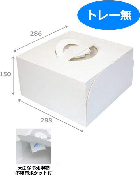 送料無料・保冷剤用不織布ポケット付デコレーションボックス エコデコ150 8号「50枚」 段ボール箱と梱包資材のIn The Box（インザボックス ）
