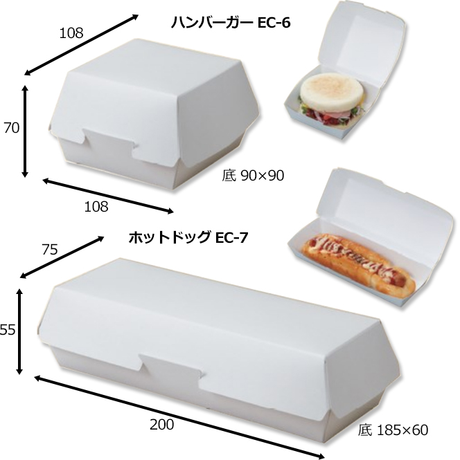 9687円 高質 ハンバーガー 用 テイクアウト 紙容器 紙箱 EC6 無地 800入