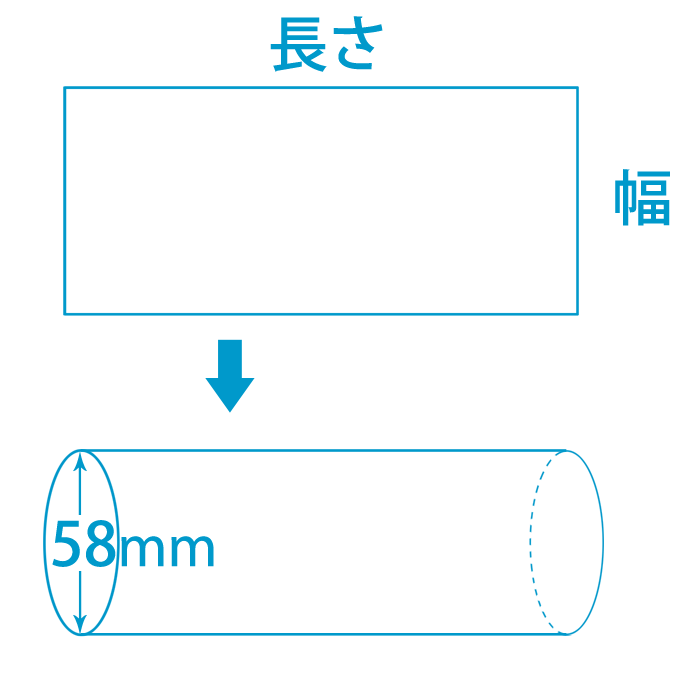 A2カレンダー発送用セット紙管 長さ450mm・ポリチューブ57.3Φ (50セット) - 2