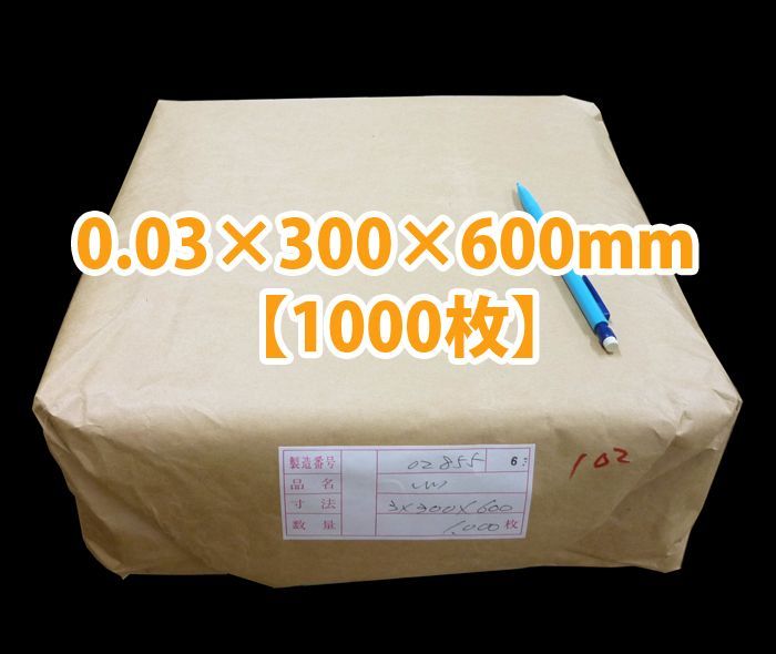 規格ポリ袋(No.18) 厚0.03×300×600mm「1,000枚」 | 段ボール箱と梱包資材のIn The Box（インザボックス）