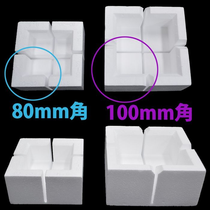 発泡スチロール角あて比較