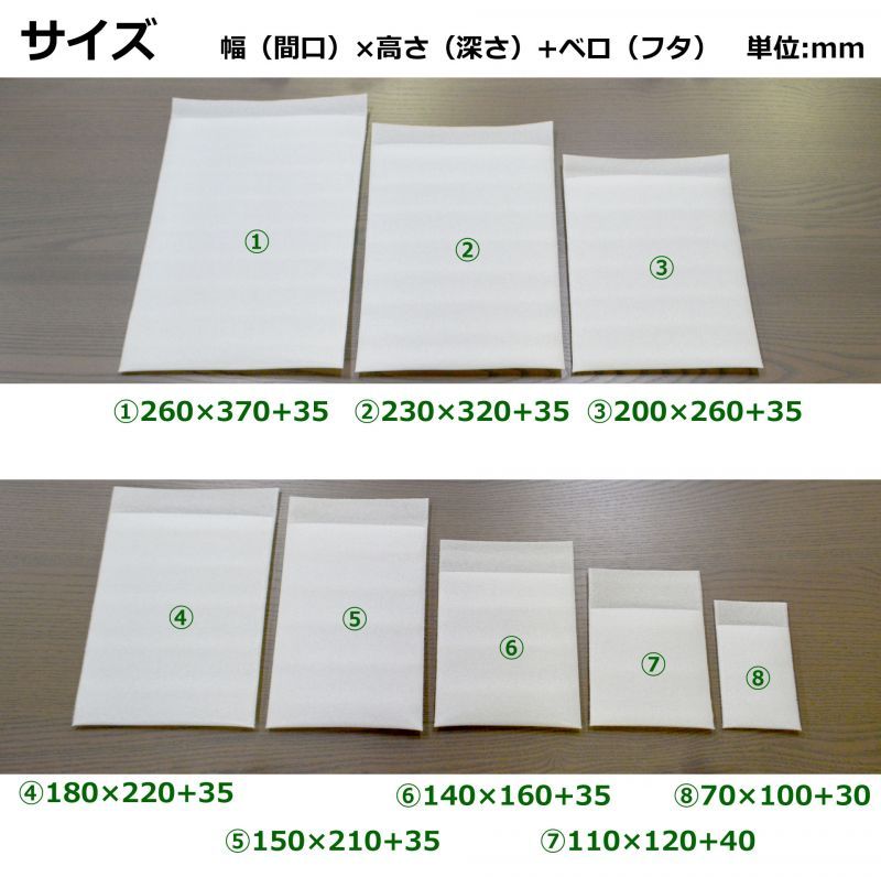 送料無料・緩衝材ミラーマット袋「1,000枚」8サイズ（70×100mm〜260