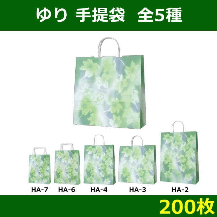 送料無料 手提紙袋 ゆり 180 70 245mmほか全5サイズ 段ボール箱と梱包資材のin The Box インザボックス 送料無料 手提紙袋 ゆり 180 70 245mmほか全5サイズ 段ボール箱と梱包資材のin The Box インザボックス
