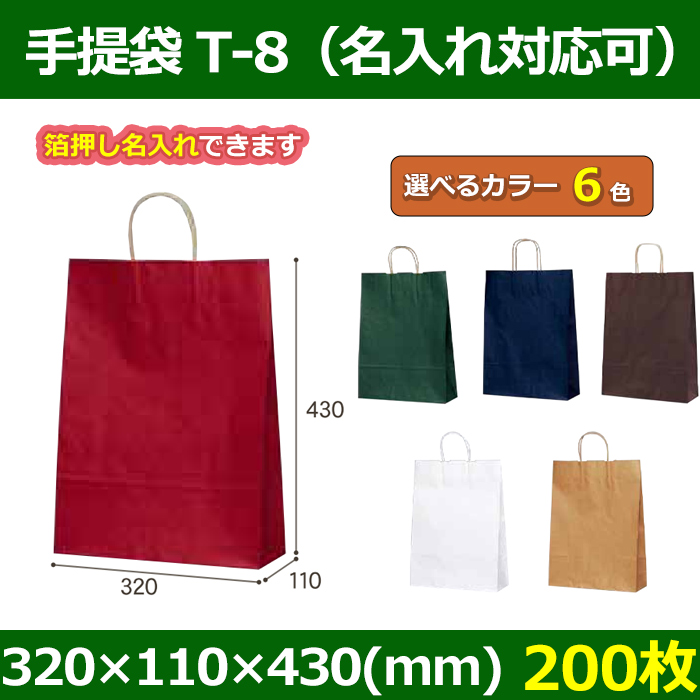 紙袋 大きいサイズ マチ広 幅広 底広 マチ 手提げ 大 白無地 白 200枚 HW-35 350x220x380 - 28