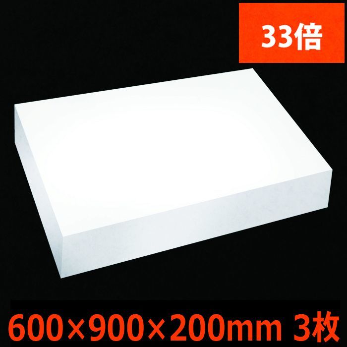 33倍率 発泡スチロール板600 900 0mm厚 3枚 大型 段ボール箱と梱包資材のin The Box インザボックス