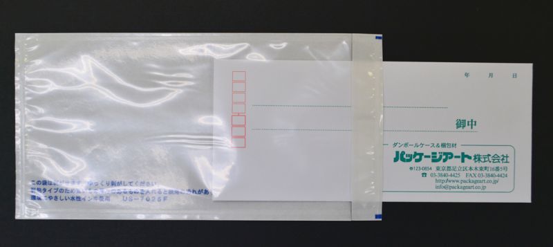 送料無料・接着式伝票袋（透明・弱粘性）0.06×120×190mmほか全5サイズ「2000枚から」 | 段ボール箱と梱包資材のIn The  Box（インザボックス）