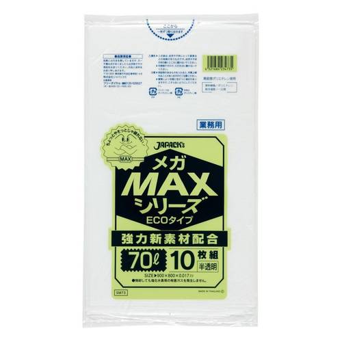 送料無料・省資源ポリ袋「MAXシリーズ(HDPE+META) 70リットルタイプ 半透明」800×900mm 厚み0.017mm「600枚