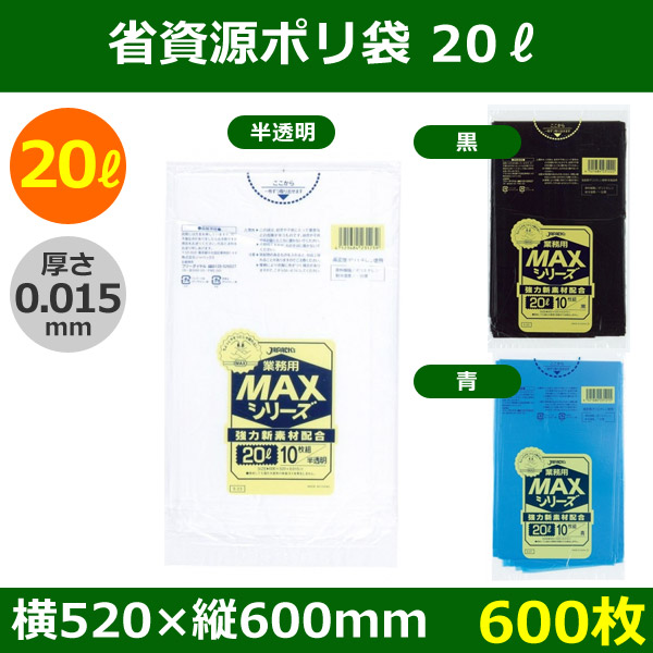 S-23 業務用MAX 半透明 20L HDPE 10枚/冊×60冊/ケース 【ケース売】 RWICVZSwrD, 掃除用具 -  www.alexandranechita.com