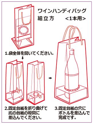 固定パーツ付のボトル用袋詳細