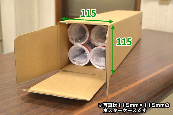 TANOSEEポスターケース ダンボール 100サイズ 1パック 50枚