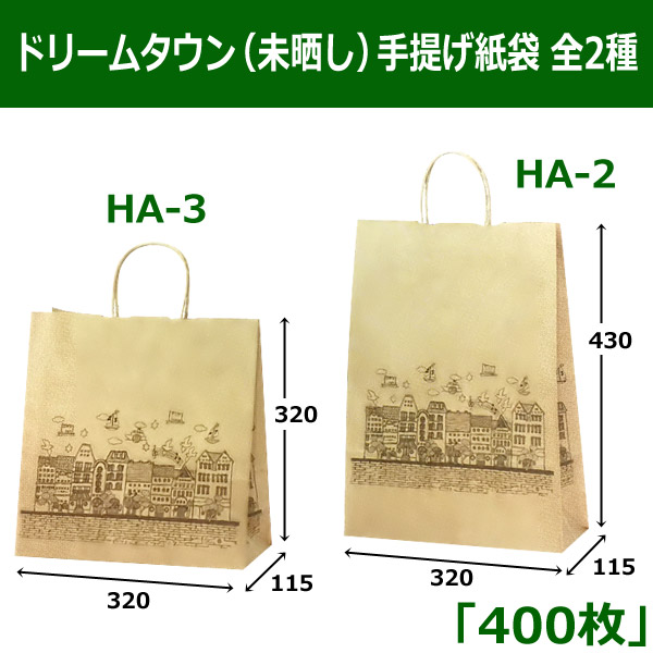 マチ広手提げ袋2種 16枚