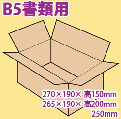 B5サイズ用