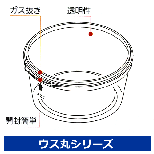 ウス丸