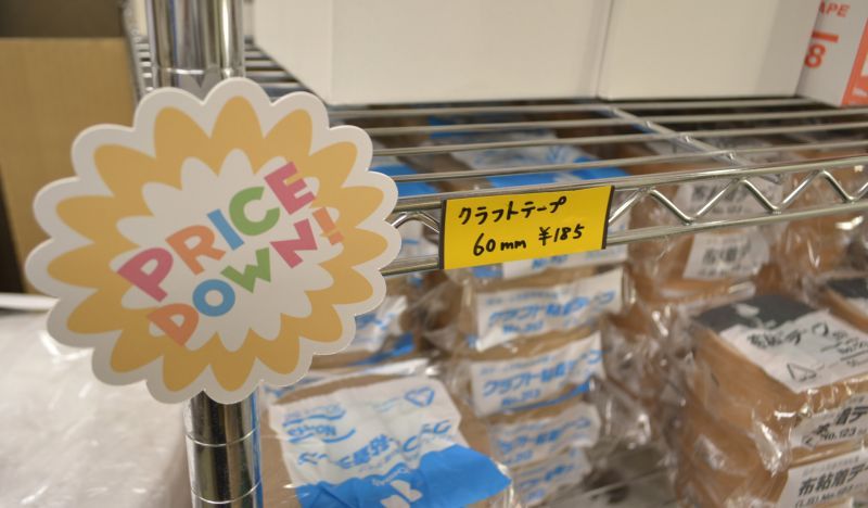 販売促進用ポップ各種販売中