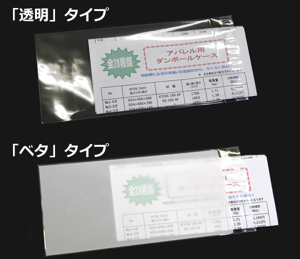 印刷OPP袋 長3 20,000枚 50μ(0.05mm) 表：白ベタ 横120×縦235＋フタ30mm 