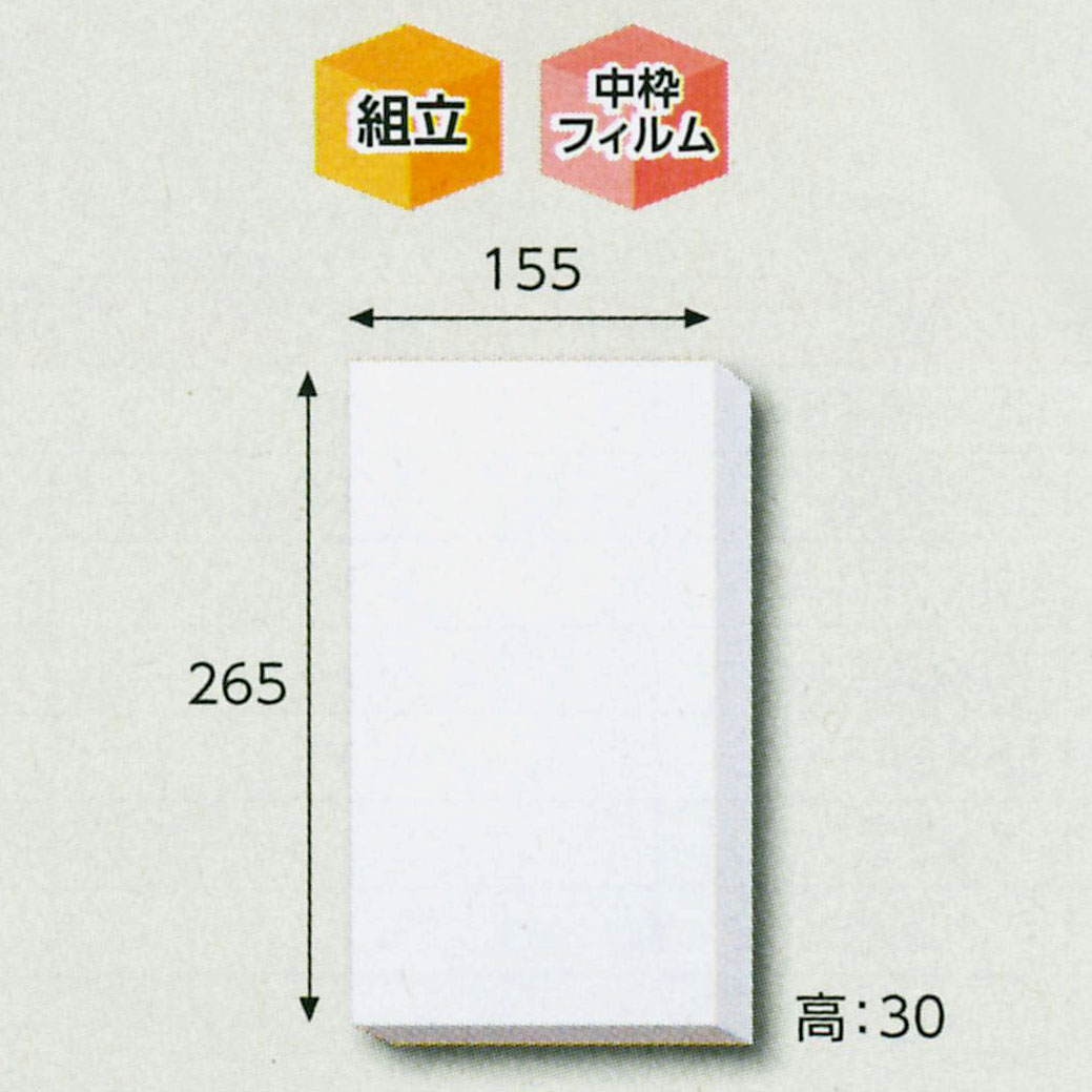 送料無料 白無地箱タオル2本用 深 265 155 30 Mm 10枚から 段ボール箱と梱包資材のin The Box インザボックス