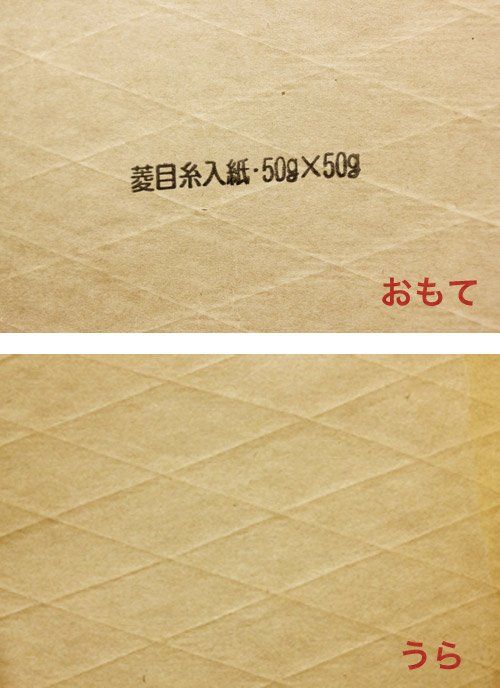 菱目糸入紙50×50