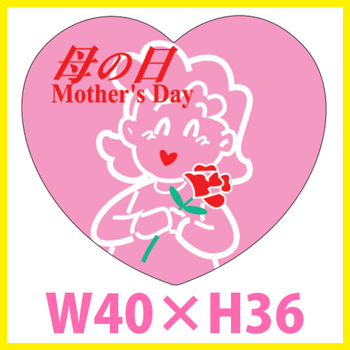 送料無料 母の日シール ハート型 母の日 ｍｏｔｈｅｒ ｓ ｄａｙ W40 H36mm 1冊400枚 1シート10枚 代引不可 段ボール箱と梱包資材のin The Box インザボックス