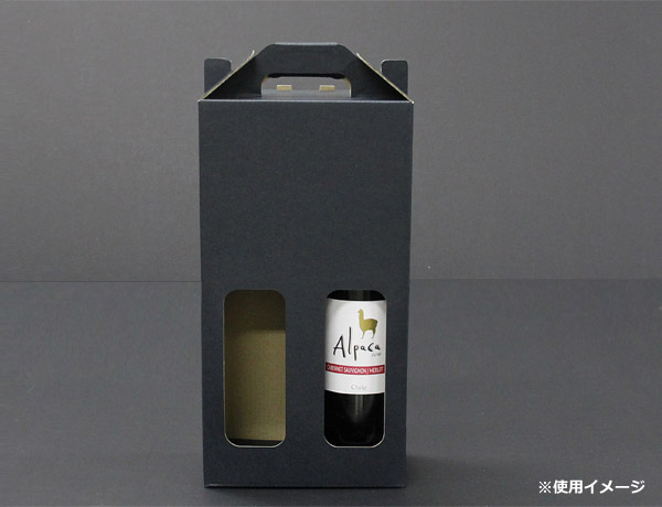 ハーフワイン2本 手提箱 黒 138×70×265mm 「100箱」 ※代引き不可