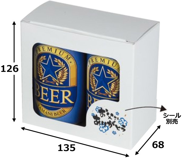 ビールギフト箱 缶ビール2本 135×68×126mm「200個」 ※代引き不可