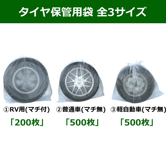 タイヤ保管用袋 全3サイズ 0枚 500枚 代引き不可 段ボール箱と梱包資材のin The Box インザボックス タイヤ保管用袋 全3サイズ 0枚 500枚 代引き不可 段ボール箱と梱包資材のin The Box インザボックス