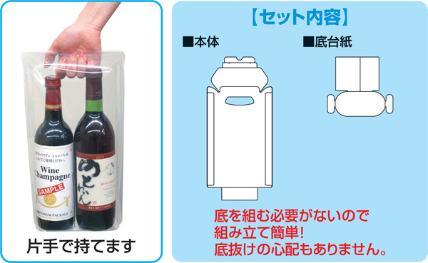 高透明PP手提箱 300ml細瓶×2本用クリアケース 「200枚」 適応瓶：約60φ×240Hまで ※代引き不可 段ボール箱と梱包資材のIn  The Box（インザボックス）