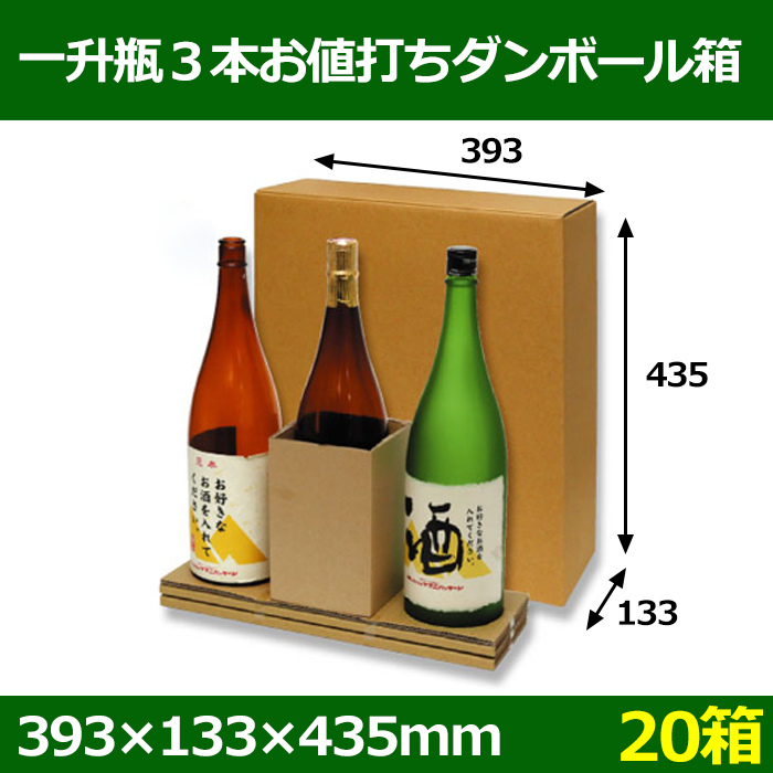 日本酒 一升瓶 ３本