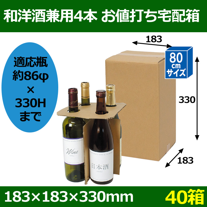 ボトル用ダンボール箱サイズ表 段ボール箱と梱包資材のin The Box インザボックス