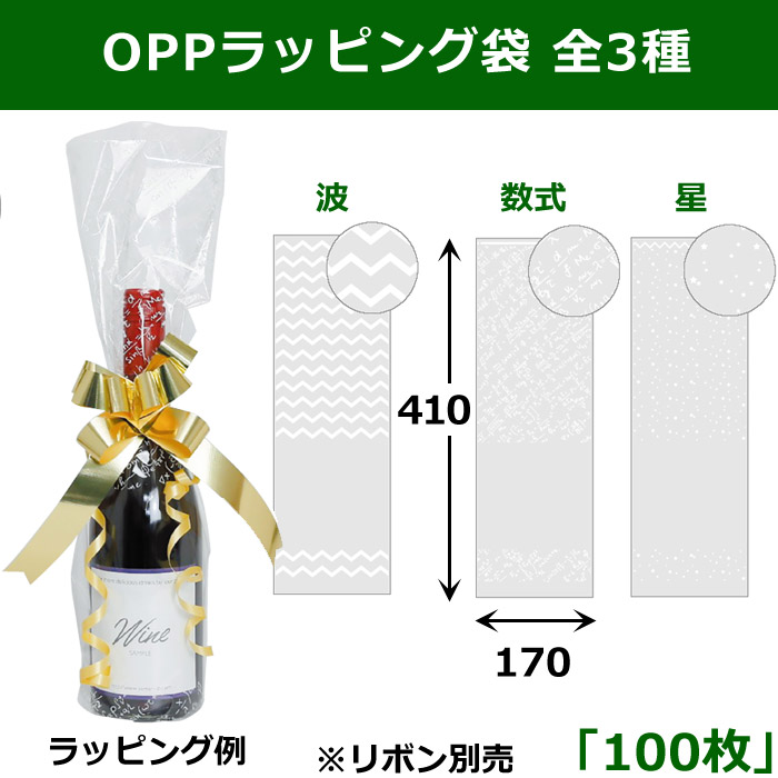 OPPラッピング袋 全3種 150×460mm 「100枚」 ※代引き不可 | 段ボール箱と梱包資材のIn The Box（インザボックス）