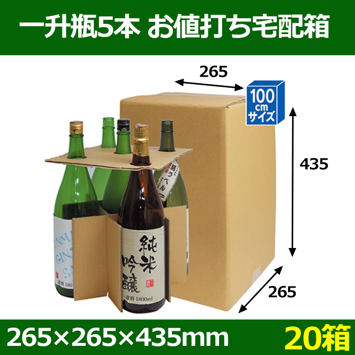 ボトル用ダンボール箱サイズ表 | 段ボール箱と梱包資材のIn The Box（インザボックス）