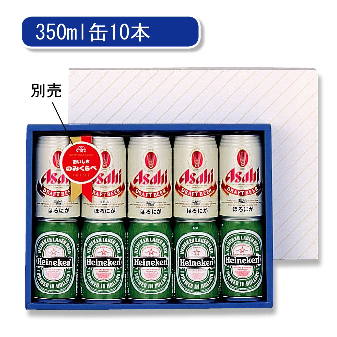 350ml 缶 ビール