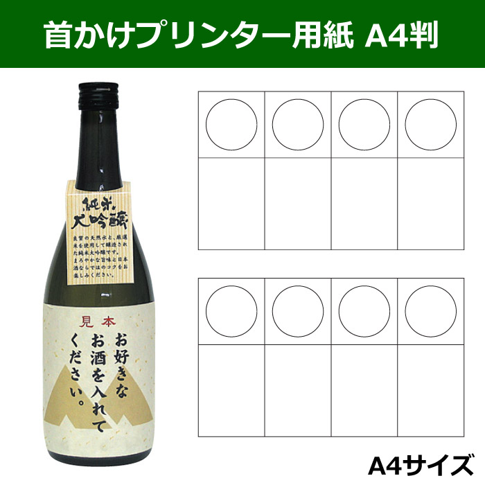 首かけプリンター用紙 判 210 297mm 0枚 代引き不可 段ボール箱と梱包資材のin The Box インザボックス 首かけプリンター用紙 判 210 297mm 0枚 代引き不可 段ボール箱と梱包資材のin The Box インザボックス