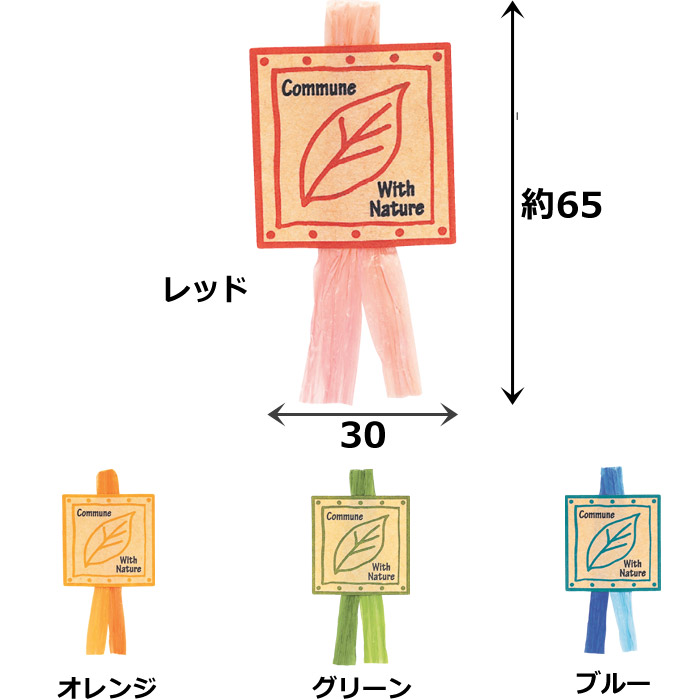 送料無料 ナチュラルカラーズ 全4色 65 30mm 50枚 代引き不可 段ボール箱と梱包資材のin The Box インザボックス