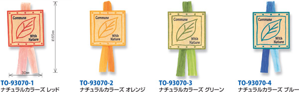 ナチュラル カラーズ Natural Colors Japaneseclass Jp