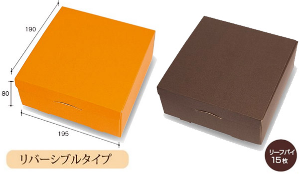 マルチギフトBOX（M）茶／オレンジ（リバーシブルタイプ） 195×190 