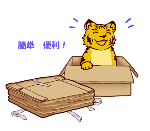セミオーダーダンボール箱