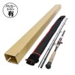 画像1: 送料無料・釣竿・ロッド用 ダンボール箱 可変式（900~1200mm / 1200~1500mm 対応） (1)