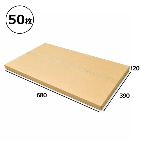 画像1: 送料無料・着物用ダンボール箱 680×390×20mm「50枚」 (1)