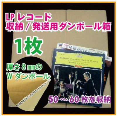 画像3: 送料無料・LPレコード収納/発送用ダンボール箱・330×260×337mm 「10枚」