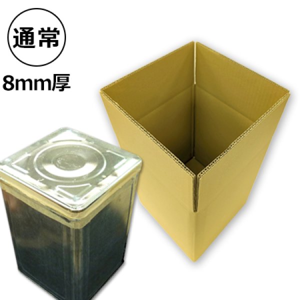 画像1: 一斗缶用ダンボール箱WF（紙厚8mm）249×249×353mm「1枚」 (1)