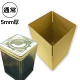 天開き・一斗缶用ダンボール箱WF（紙厚8mm）249×249×353mm「1枚