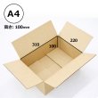 画像1: 送料無料・A4書類対応ダンボール箱 310×220×100mm「200枚〜1,000枚」 (1)