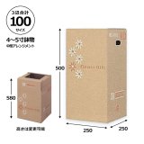 花用ギフトケースMB-80 250×250×300/380mm 「50枚」| ダンボール
