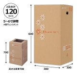 花用ギフトケースMB-160R カットテープ付 500×400×700/820mm