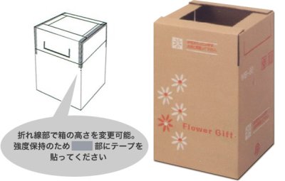 画像2: 送料無料・花用ギフトケースMB-140 カットテープ付 375×375×650mm／700 「30枚」