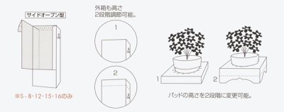 画像1: 送料無料・花用ギフトケースS-16 サイズ調節可能 750×550×1,230(960)mm 「8枚」