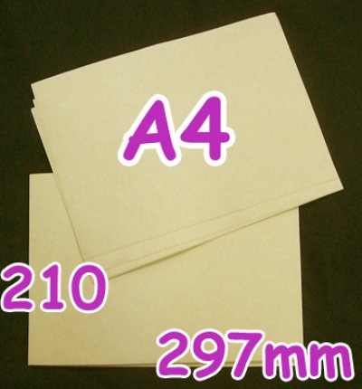 画像1: レターパック送料無料・A4サイズクラフトシール210×297mm 「100枚」
