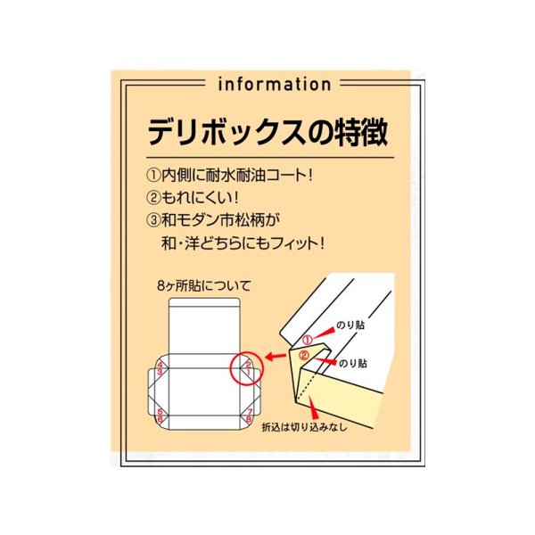 画像2: 送料無料・紙箱(食品用)デリボックス 163×108×32.5mmほか「400枚・500枚」 (2)