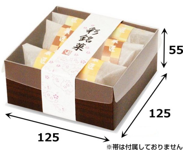 画像2: 送料無料・ギフト箱(菓子用)透明蓋 Cスクエア55 125×125×55mmほか 全2種「100枚」 (2)